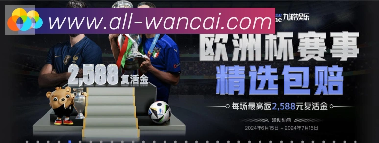 万彩官网APP 封面图